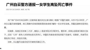 广州高校爆料事件最新,揭秘校园内幕引发社会关注 第1张 广州高校爆料事件最新,揭秘校园内幕引发社会关注 第1张