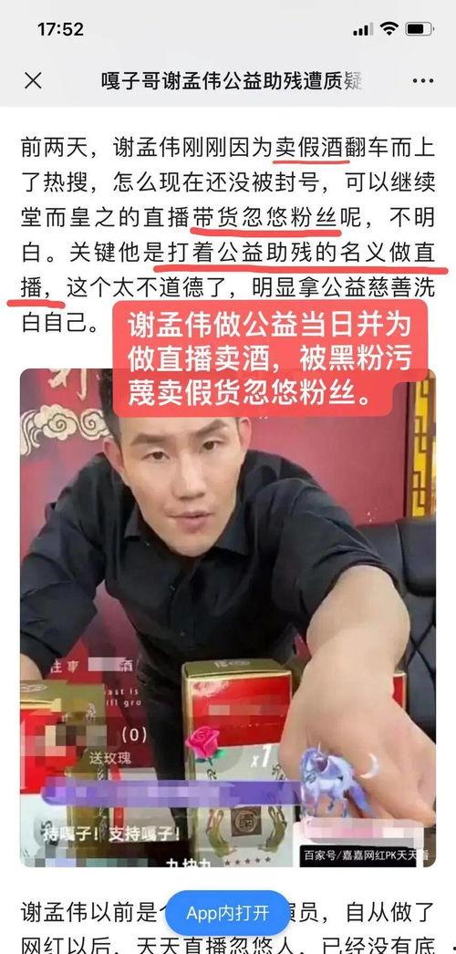 黑哥爆料新闻事件真相,新闻事件背后真相曝光