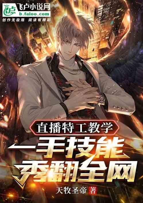 新特工技能爆料视频播放,视频爆料揭示未来特工作战新篇章 第2张 新特工技能爆料视频播放,视频爆料揭示未来特工作战新篇章 第2张