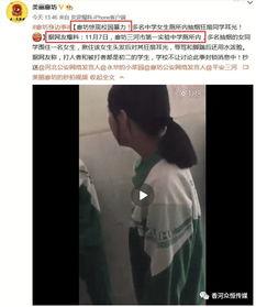 湖北学校学生爆料事件视频,揭开校园隐秘一角 第2张 湖北学校学生爆料事件视频,揭开校园隐秘一角 第2张