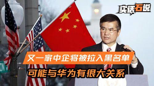 美国大使最新爆料,揭秘某国重大秘密 第1张 美国大使最新爆料,揭秘某国重大秘密 第1张