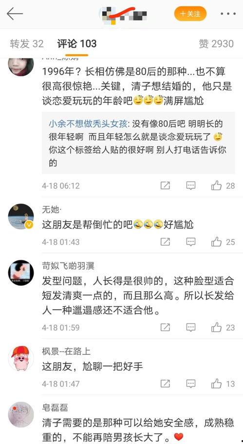 娱乐吃瓜酱有个情绪稳定的男朋友,娱乐吃瓜酱甜蜜生活揭秘 第3张 娱乐吃瓜酱有个情绪稳定的男朋友,娱乐吃瓜酱甜蜜生活揭秘 第3张