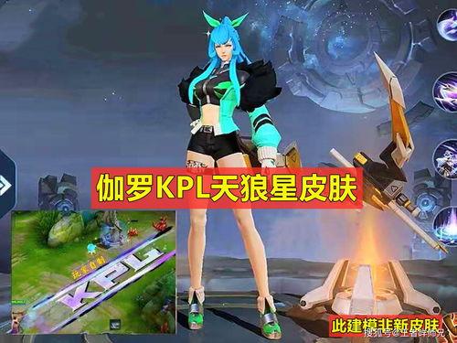 王者后续新皮肤爆料最新,神秘新皮肤首曝,神秘英雄即将登场! 第2张 王者后续新皮肤爆料最新,神秘新皮肤首曝,神秘英雄即将登场! 第2张