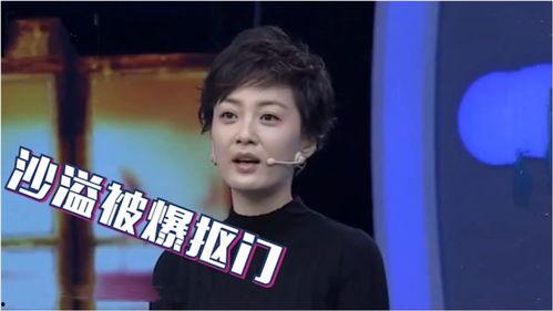 沙溢最新爆料视频大全,揭秘娱乐圈幕后故事 第1张 沙溢最新爆料视频大全,揭秘娱乐圈幕后故事 第1张